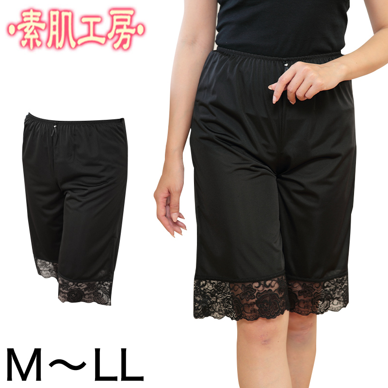 キュロットパンツ 黒 レース M～LL (ペチコート タップパンツ ペチパンツ ひざ丈 レディース ボトム インナー ランジェリー 正装) (在庫限り)