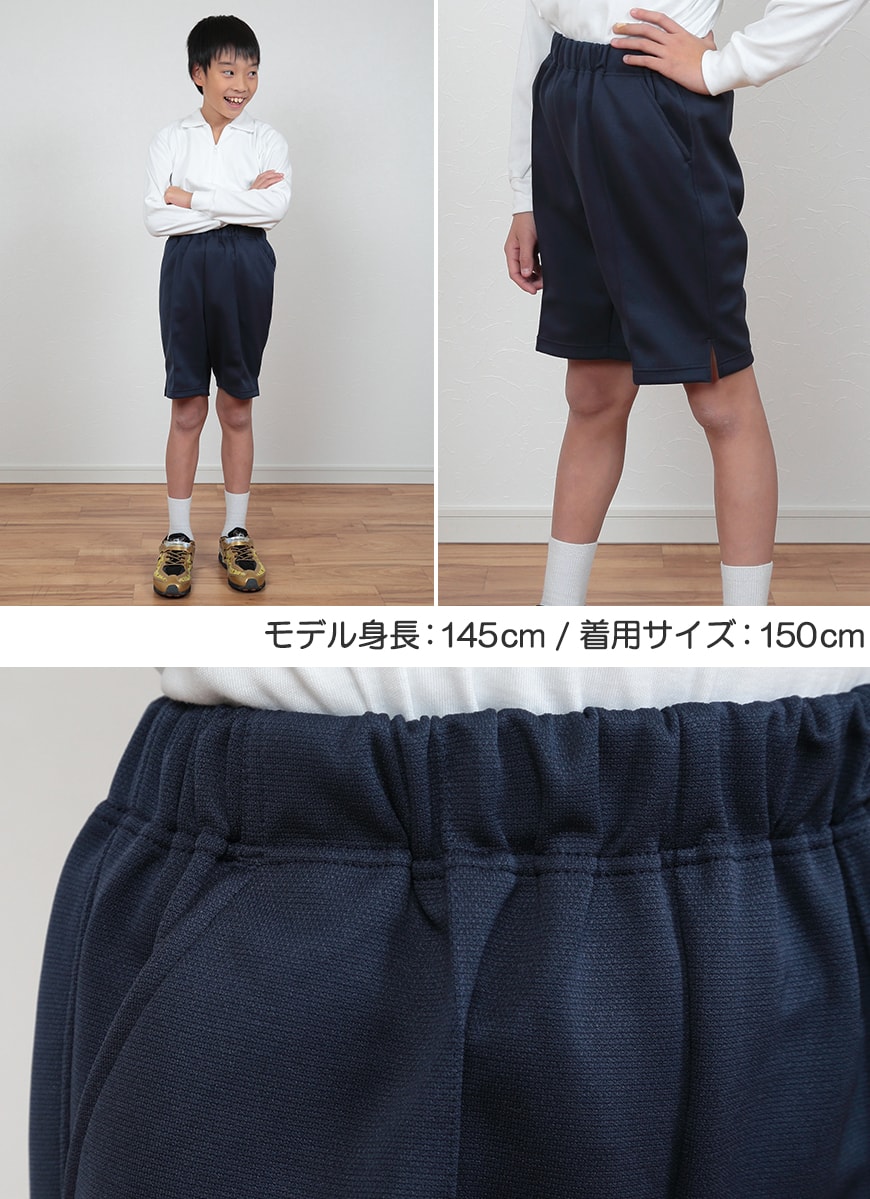 体操服 ハーフパンツ 脇ポケット付き 小学生 120cm・130cm (短パン 半ズボン 体操ズボン 小学校 体操着 男子 女子 日本製) (取寄せ)