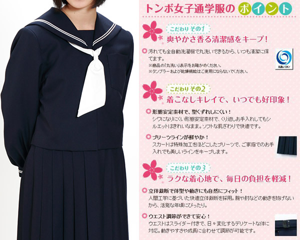 トンボ学生服 女子 サージ織り 白2本ラインセーラー服 160cmA～180cmA (トンボ TOMBOW) (送料無料) (在庫限り)