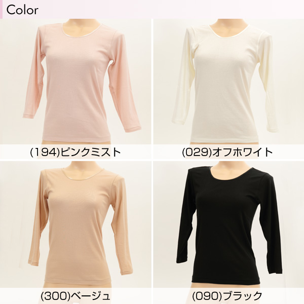 福助 満足 スーピマ綿100% 8分袖シャツ M・L (福助 フクスケ インナー シャツ 長袖 7分袖 8分袖 綿 スーピマ綿 インナー 綿100 日本製 MADE IN JAPAN 白 レディース 綿100% 下着 肌着) (在庫限り)
