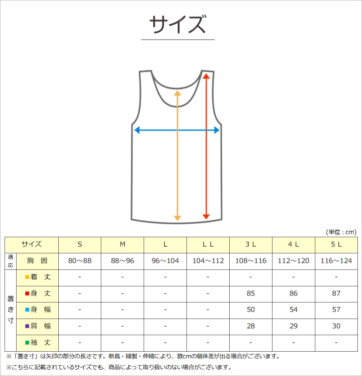 大きいサイズ タンクトップ メンズ 綿100 3L～5L (ランニングシャツ ノースリーブ 吸水速乾 コットン ビッグ ロング 大寸 白t 大きめ ぽっこり 肥満 マッチョ 筋肉 体型カバー 3L 4L 5L)