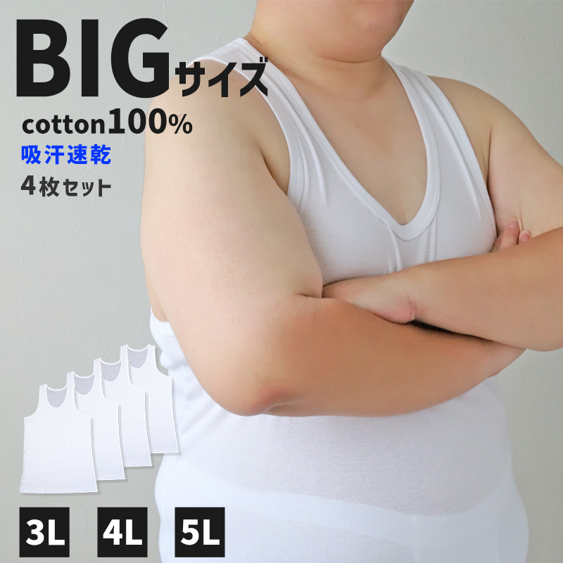 大きいサイズ ロングパンツ メンズ 綿100 前開き 4枚セット 3L 4L 5L 長ズボン 吸水速乾 コットン ビッグ ロング 大寸 大きめ でかい ふくらはぎ ふともも 肥満 マッチョ 筋肉 体型カバー さるまた ステテコ ボトム ももひき 股引 パッチ むきむき むちむち