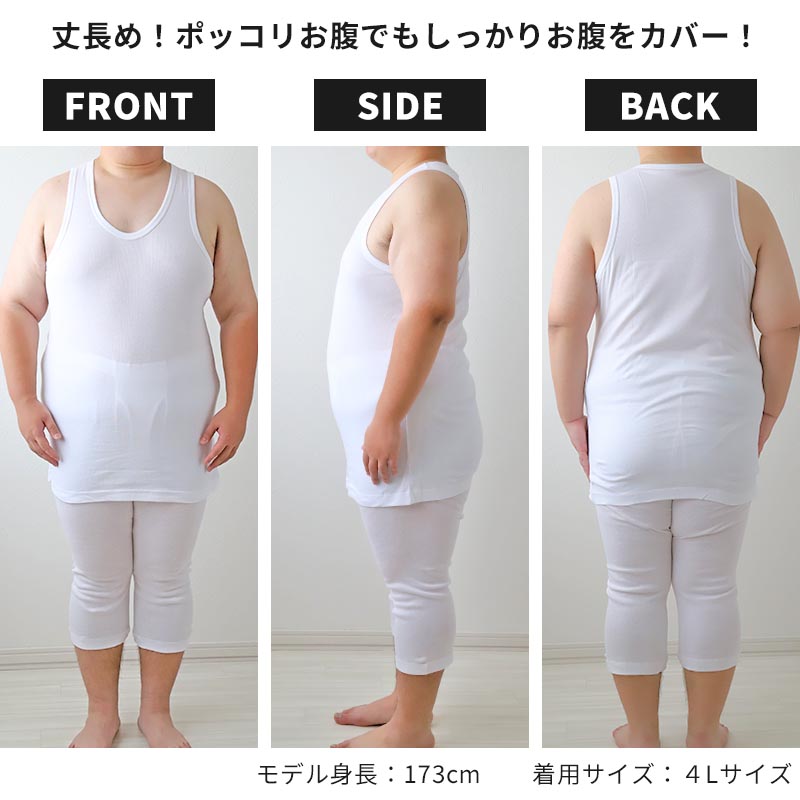 大きいサイズ ロングパンツ メンズ 綿100 前開き 4枚セット 3L 4L 5L 長ズボン 吸水速乾 コットン ビッグ ロング 大寸 大きめ でかい ふくらはぎ ふともも 肥満 マッチョ 筋肉 体型カバー さるまた ステテコ ボトム ももひき 股引 パッチ むきむき むちむち
