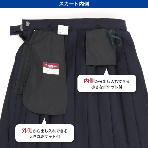 トンボ学生服 女子 サージ織り 24本車ヒダ セーラー服用スカート ウエスト57cm～75cm (トンボ TOMBOW 丸洗いOK) (送料無料) (在庫限り)