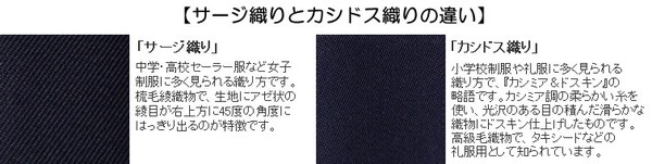 ティアラ 4000シリーズ 女子 サージ織り 24本箱ヒダ セーラー服用スカート W60～69cm×丈56～60cm (Tiara) (送料無料) (在庫限り)