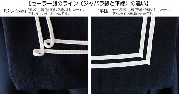 ティアラ 4000シリーズ 女子 サージ織り 白2本ライン セーラー服 170cmA～175cmA (Tiara) (送料無料) (在庫限り)