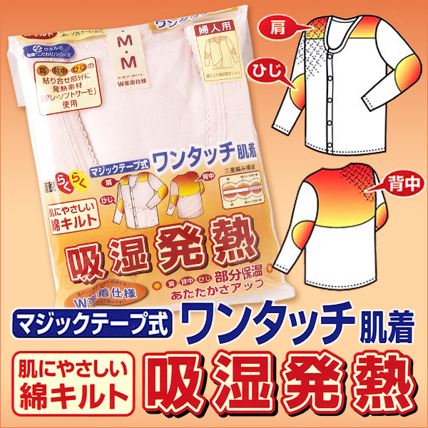 介護用 前開き シャツ メンズ 長袖 マジックテープ 秋 冬 暖かい 綿100% キルト S~LL 介護 肌着 男性 下着 発熱 インナー 8分袖 ワンタッチ 入院