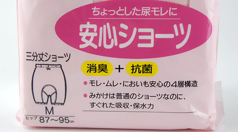 安心ショーツ 腰ゴムショーツ S~3L (レディース 綿100% 尿漏れ 介護ショーツ) (介護用品) (取寄せ)
