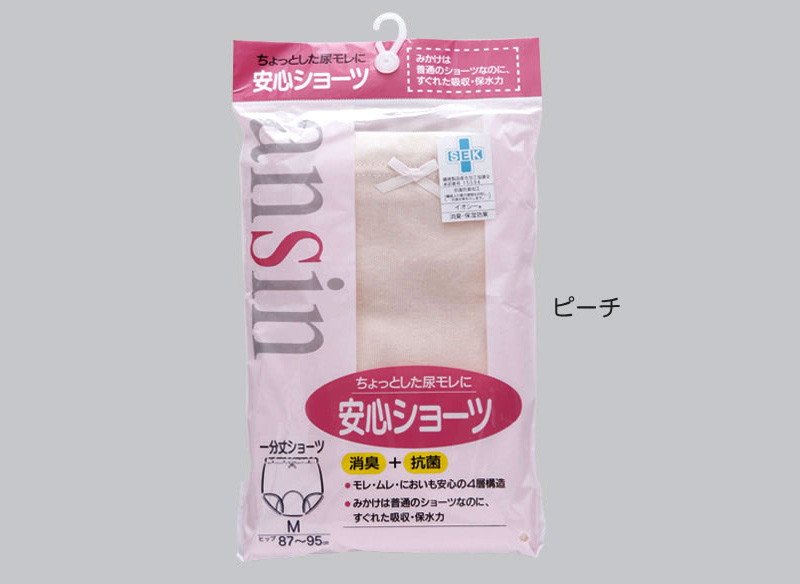 レディース 軽失禁3分丈ショーツ ちょい漏れ用 綿100% M~LL (女性 婦人 下着 パンツ 尿漏れ 尿モレ マタニティ 産褥 妊婦 コットン 産後 給水) (取寄せ)