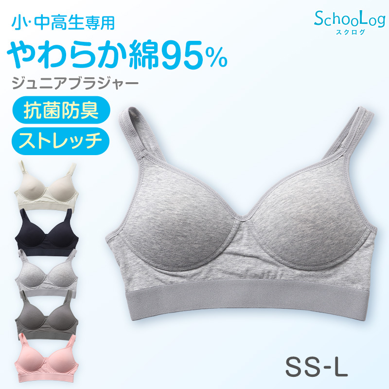 ノンワイヤー モールドカップブラ ノンワイヤーブラ SS S M L ブラジャー 綿 締め付けない モールドブラ シンプル コットン レディース 女性 インナー 下着 シンプル リラックス