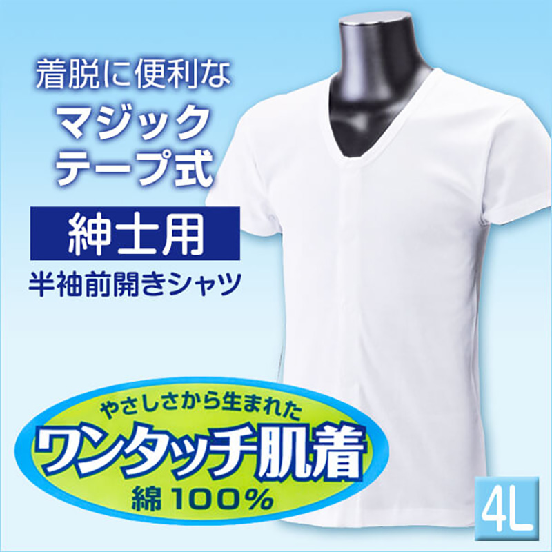 さるまた 失禁申又 40cc吸水 さわやかパンツ 前あき M~LL (さるまた ももひき 股引き パッチ ぱっち 肌着 下着)