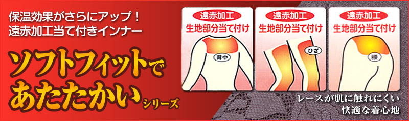 ソフトフィットであたたかい 遠赤背当て付き8分袖インナー M～3L (レディース 長袖シャツ 肌着 下着 保温 あたたかい 防寒 L LL) (婦人肌着)