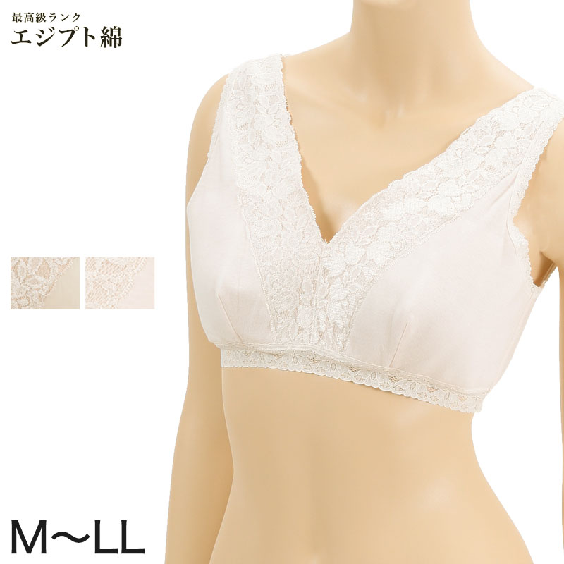 エジプト綿 広幅レースハーフトップ M～LL (ノンワイヤーブラジャー ブラジャー ブラ 綿100% 肌着 下着 レース) (婦人肌着) (取寄せ)