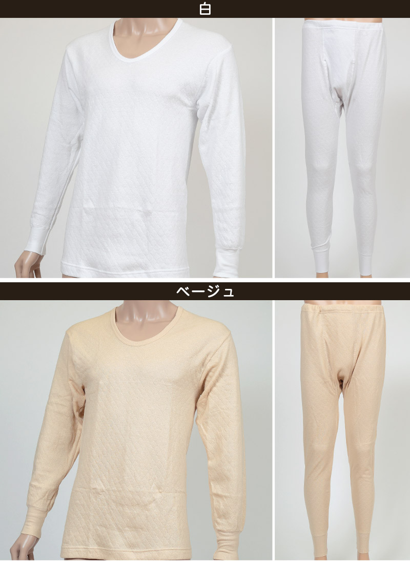 メンズ インナー 上下セット 長袖U首シャツ 前開きボトム M~LL (男性 紳士 肌着 メンズ ルームウェア 長袖 部屋着 ロンT 長ズボン ズボン下 パジャマ セットアップ M L LL) 【在庫限り】