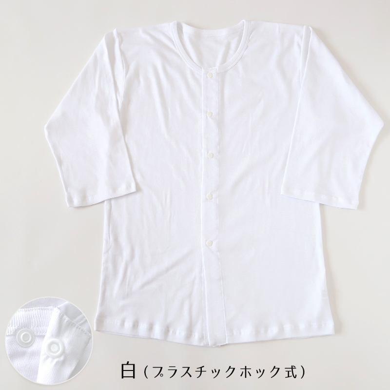 前開きシャツ 紳士 介護 下着 7分袖 インナー S～5L (S M L LL 3L 4L 5L 綿100% プラスチックホック式 ワンタッチ肌着 シャツ メンズ 男性)