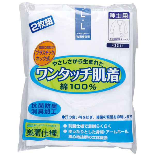 ワンタッチ肌着 婦人用 プラスチックホック式半袖前開きシャツ 5L (介護用品 服 下着 インナー シャツ インナーシャツ レディース 女性 介護肌着 大きめ 大きいサイズあり 入院 シニア 春夏 母の日 ギフト) (介護肌着) (在庫限り)