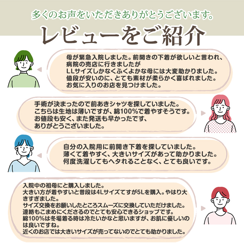 介護 前開き 肌着 シャツ 半袖 レディース 女性 綿100% プラスチックホック S～5L 下着 介護用 ワンタッチ インナー 3分袖 スナップボタン 前あき