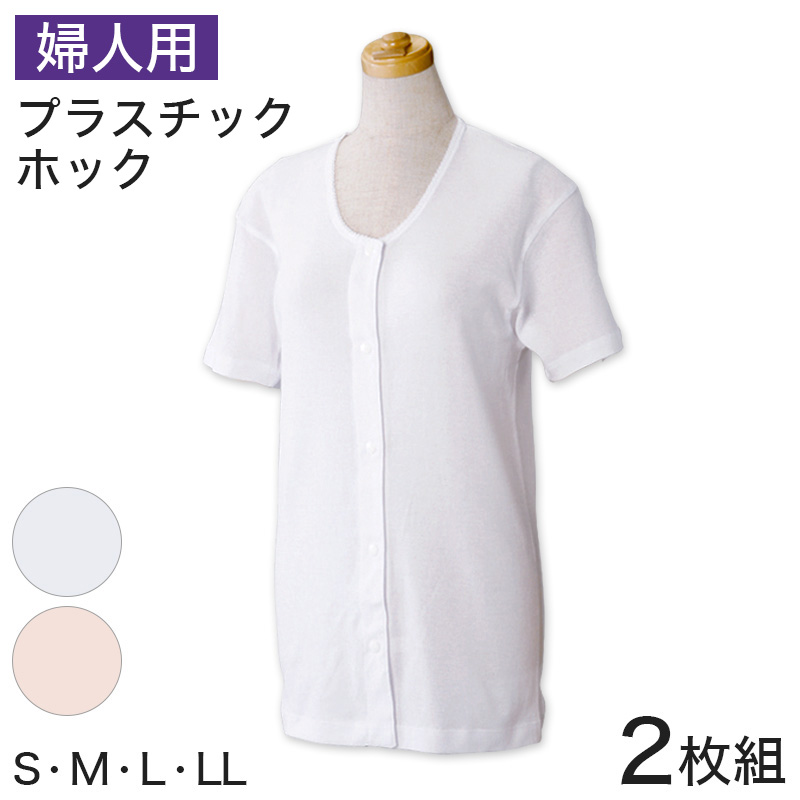 ワンタッチ肌着 プラスチックホック式7分袖前開きシャツ 2枚組 M～LL (M L LL 綿100% プラスチックホック式 ワンタッチ肌着 シャツ メンズ 男性) (在庫限り)