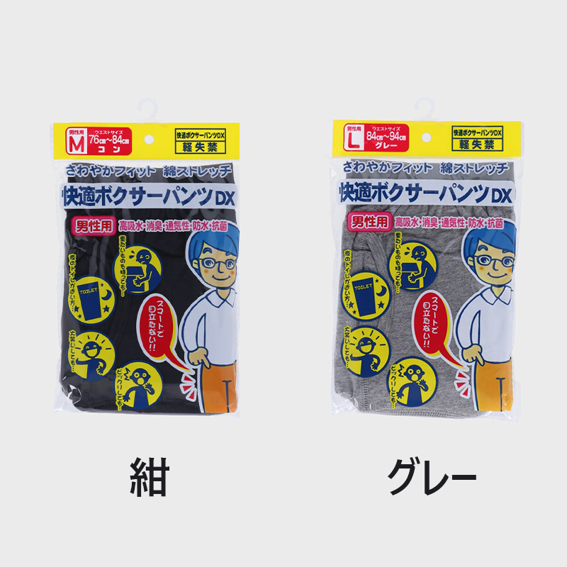 快適パンツ 前閉じ失禁パンツ 50cc対応 M・L (メンズ 下着 パンツ) (介護肌着) (取寄せ)