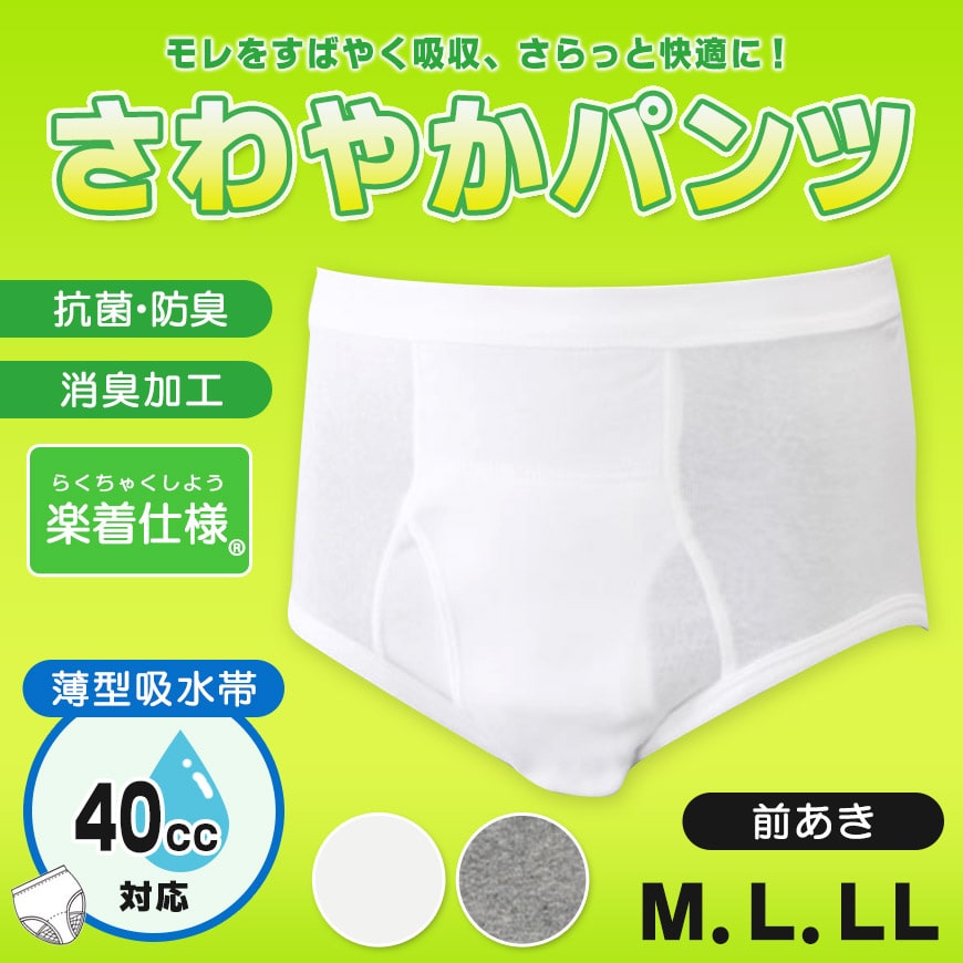 ワンタッチ肌着 プラスチックホック式3分袖前開きシャツ 2枚組 S～LL (プラスチックホック ボタン 前あき 下着 入院 ワンタッチ肌着 インナー 女性 婦人) (在庫限り)