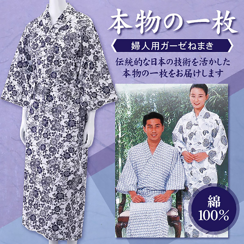 紳士ガーゼねまき M・L (健康ねまき) (介護肌着) (取寄せ)