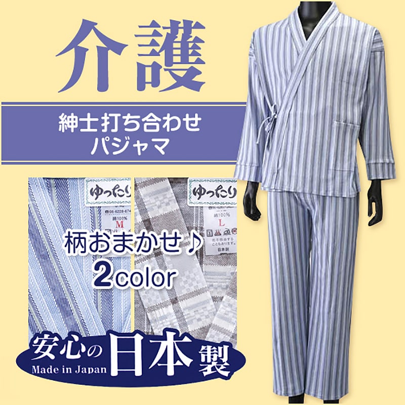 婦人7分袖ラウンジウェアー フリーサイズ (介護ねまき) (介護用品)