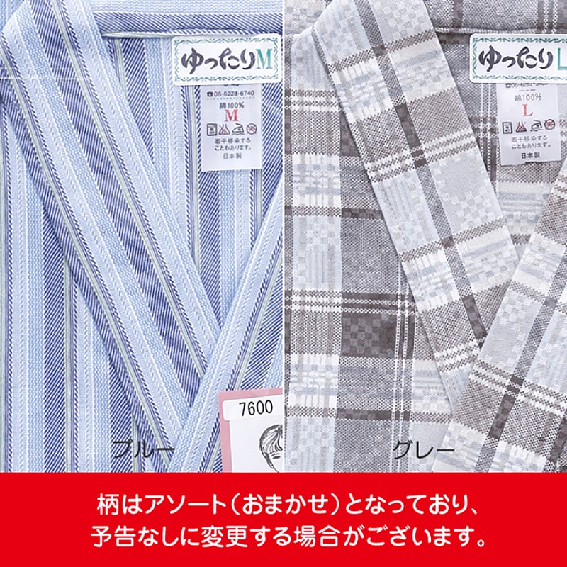 婦人7分袖ラウンジウェアー フリーサイズ (介護ねまき) (介護用品)