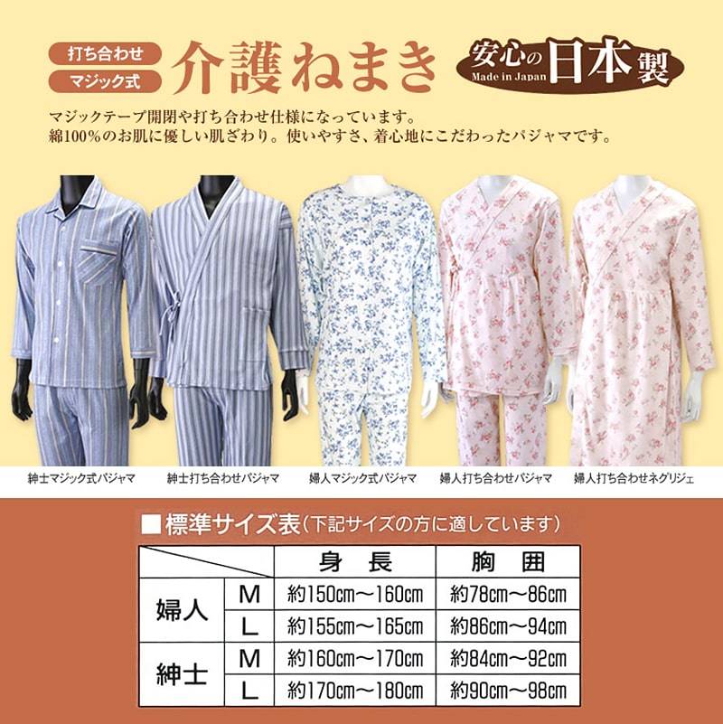 婦人7分袖ラウンジウェアー フリーサイズ (介護ねまき) (介護用品)