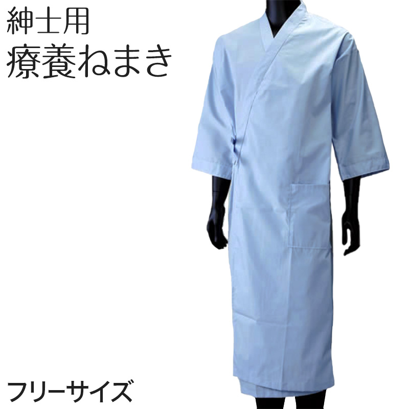 紳士打ち合わせパジャマ M・L (介護パジャマ) (介護肌着) (取寄せ)