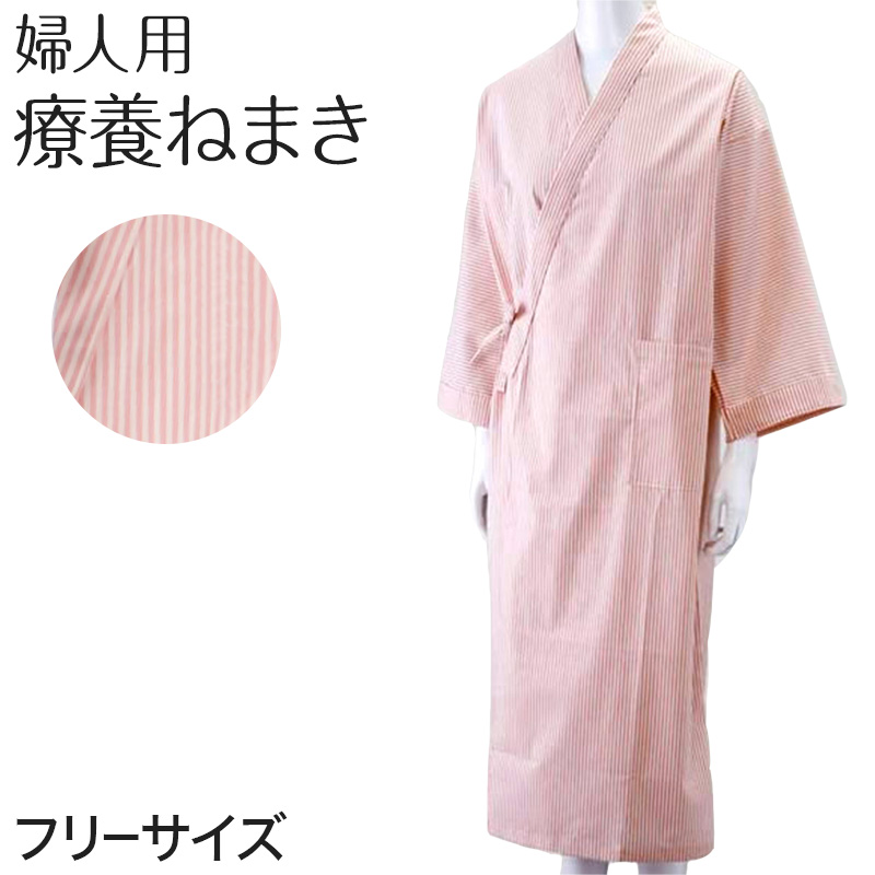 婦人無地療養ねまき フリーサイズ (介護ねまき) (婦人肌着) (取寄せ)