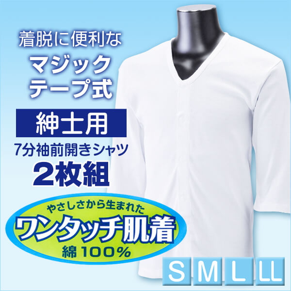 40cc吸水 さわやかパンツ 失禁ブリーフ 前あき M~LL (メンズ 下着 尿もれ)