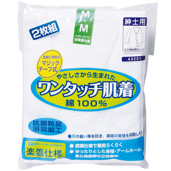 40cc吸水 さわやかパンツ 失禁ブリーフ 前あき M~LL (メンズ 下着 尿もれ)