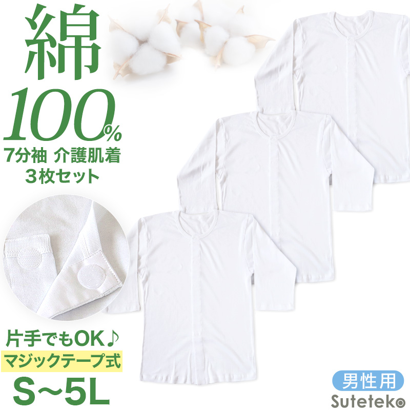 綿100% インナー レディース 半袖 2分袖 tシャツ 3枚セット S M L LL 肌着 綿 シャツ 下着 女性 婦人 コットン 無地 白 グレー 黒 ベージュ シンプル ベーシック シンプル 通年 綿% コットン cotton 爽やか 着こなし 肌色 灰 3枚組 まとめ売り