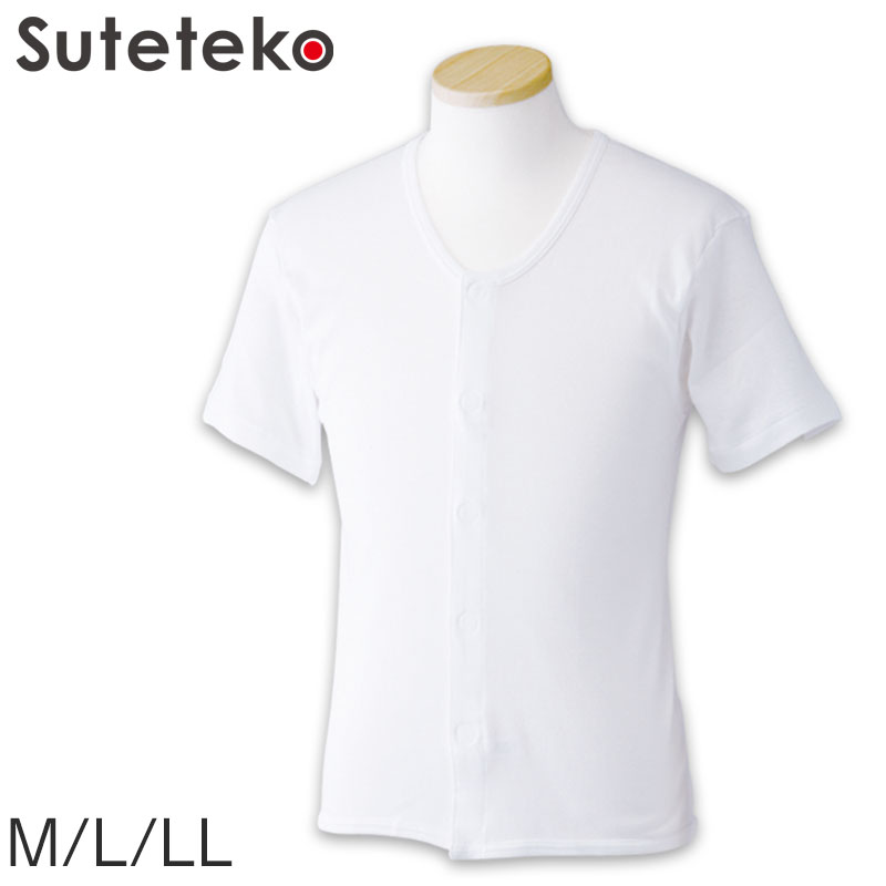 前開きシャツ 紳士 介護 下着 7分袖 インナー 3L 2枚組 (綿100% マジックテープ式 ワンタッチ肌着 シャツ メンズ 男性 大きいサイズ) (在庫限り)