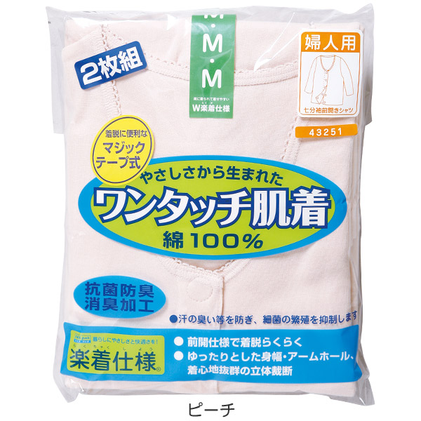 前開きシャツ 紳士 介護 下着 半袖 インナー M~LL (M L LL 綿100% マジックテープ式 ワンタッチ肌着 シャツ メンズ 男性)