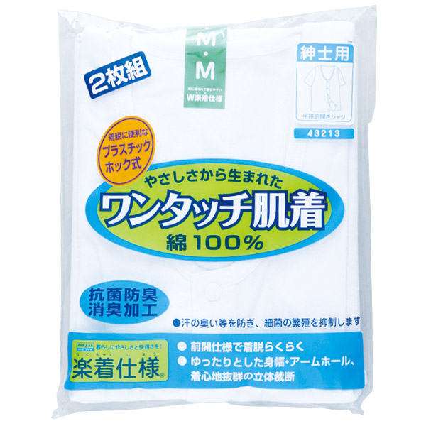 前開きシャツ 婦人 介護 下着 7分袖 インナー 3L 2枚組 (綿100% マジックテープ式 ワンタッチ肌着 シャツ レディース 女性 大きいサイズ) (在庫限り)
