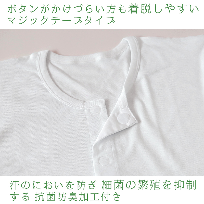 介護用 前開きシャツ メンズ 半袖 綿100% 3枚セット S M L LL 3L 4L 5L プラスチックホック ボタン 前あき 下着 入院 ワンタッチ肌着 インナー 男性 紳士 3枚組 まとめ売り