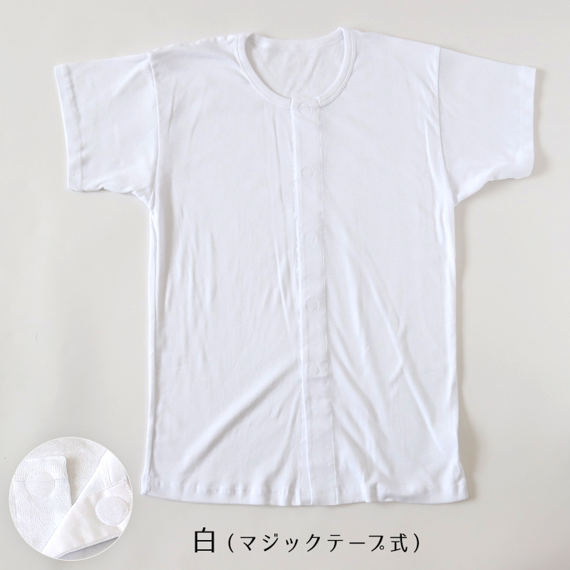 介護用 前開きシャツ メンズ 半袖 綿100% 3枚セット S M L LL 3L 4L 5L プラスチックホック ボタン 前あき 下着 入院 ワンタッチ肌着 インナー 男性 紳士 3枚組 まとめ売り