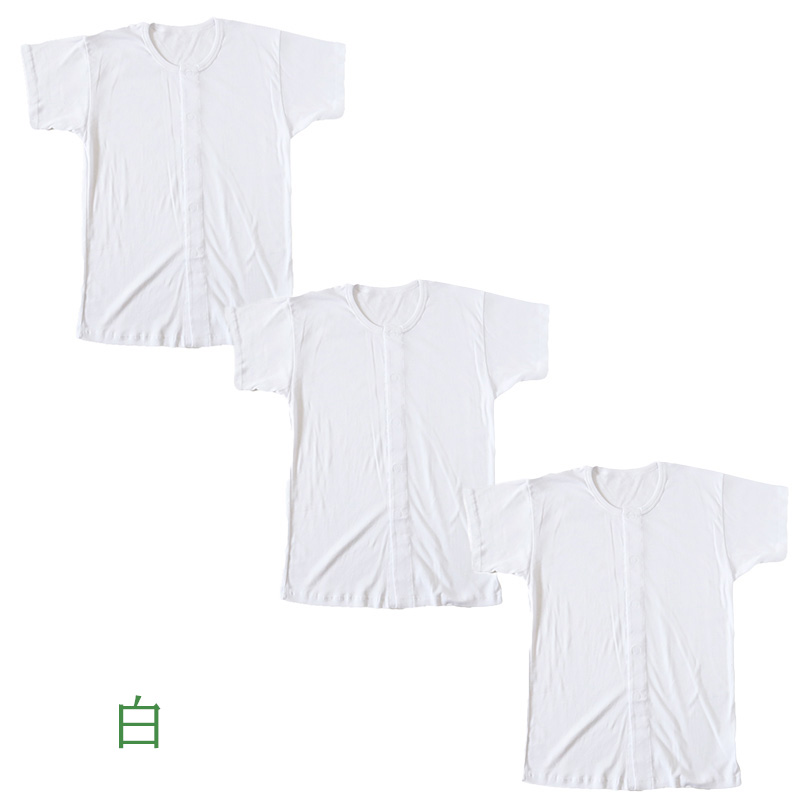介護用 前開きシャツ メンズ 半袖 綿100% 3枚セット S M L LL 3L 4L 5L プラスチックホック ボタン 前あき 下着 入院 ワンタッチ肌着 インナー 男性 紳士 3枚組 まとめ売り
