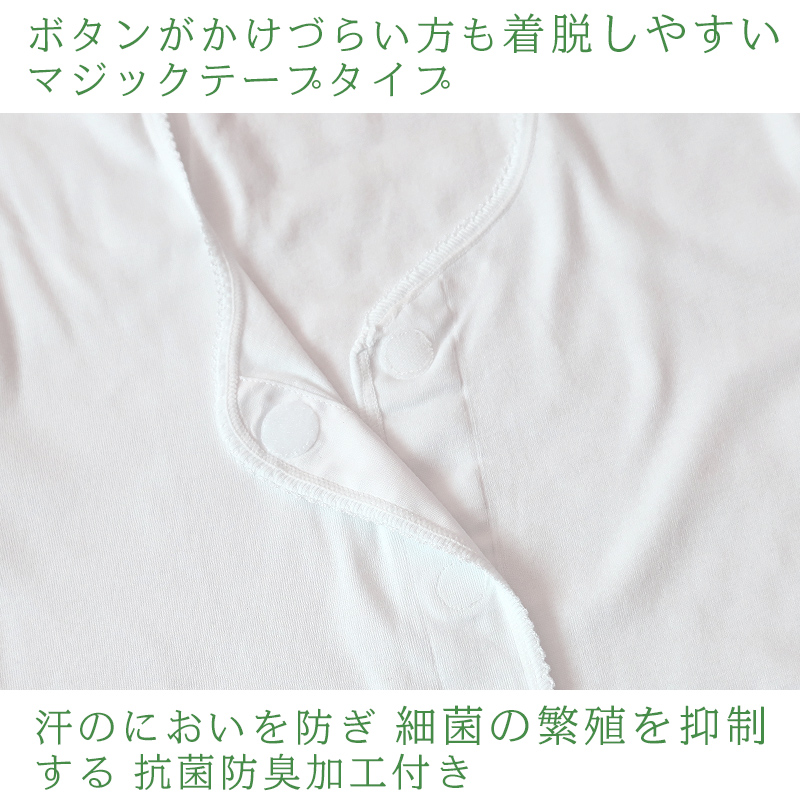 介護用 前開きシャツ メンズ 半袖 綿100% 3枚セット S M L LL 3L 4L 5L マジックテープ ボタン 前あき 下着 入院 ワンタッチ肌着 インナー 男性 紳士 3枚組 まとめ売り