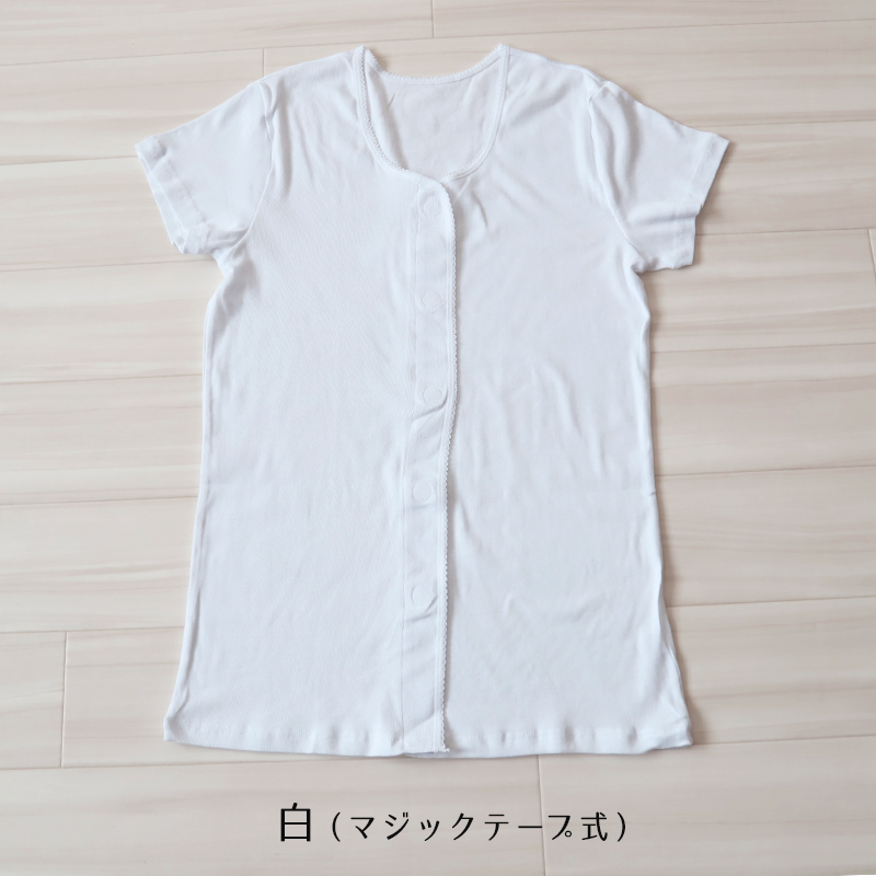 介護用 前開きシャツ メンズ 半袖 綿100% 3枚セット S M L LL 3L 4L 5L マジックテープ ボタン 前あき 下着 入院 ワンタッチ肌着 インナー 男性 紳士 3枚組 まとめ売り