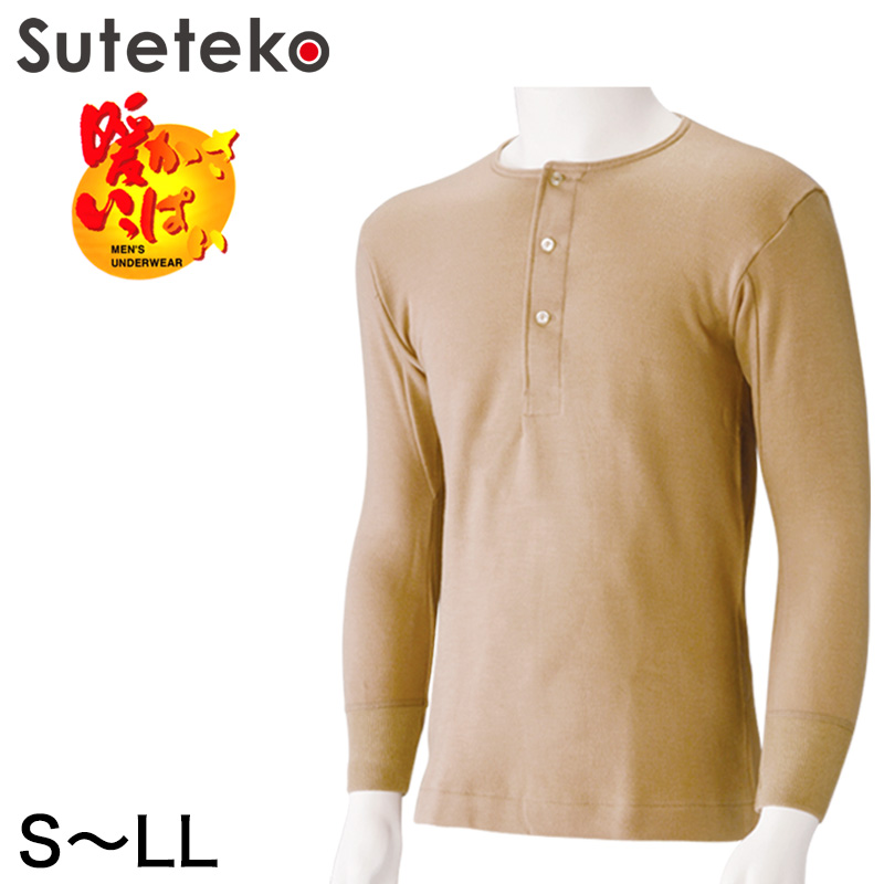 クレープ 肌着 半袖 シャツ 前開き メンズ 綿100% 2枚組 M・L (クレープ素材 メンズインナーシャツ 男性 紳士 夏用 半袖シャツ 涼しい インナー 吸汗速乾 部屋着 パジャマ) (在庫限り)