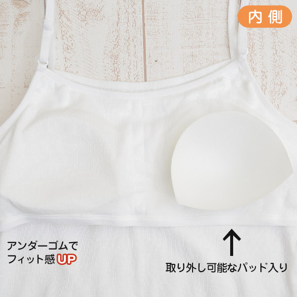 Choop 綿100% ソフトカップ付き キャミソール 140cm～165cm (女の子 下着 白 無地 ジュニア キッズ 女子 子供 スクール インナー 綿 スクールインナー 小学生 中学生 140cm 150cm 160cm 165cm) (在庫限り)