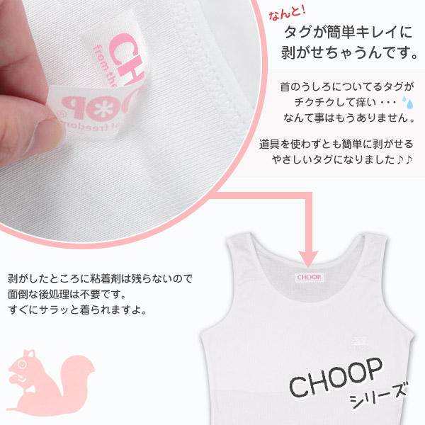 Choop 綿100% ソフトカップ付き キャミソール 140cm～165cm (女の子 下着 白 無地 ジュニア キッズ 女子 子供 スクール インナー 綿 スクールインナー 小学生 中学生 140cm 150cm 160cm 165cm) (在庫限り)