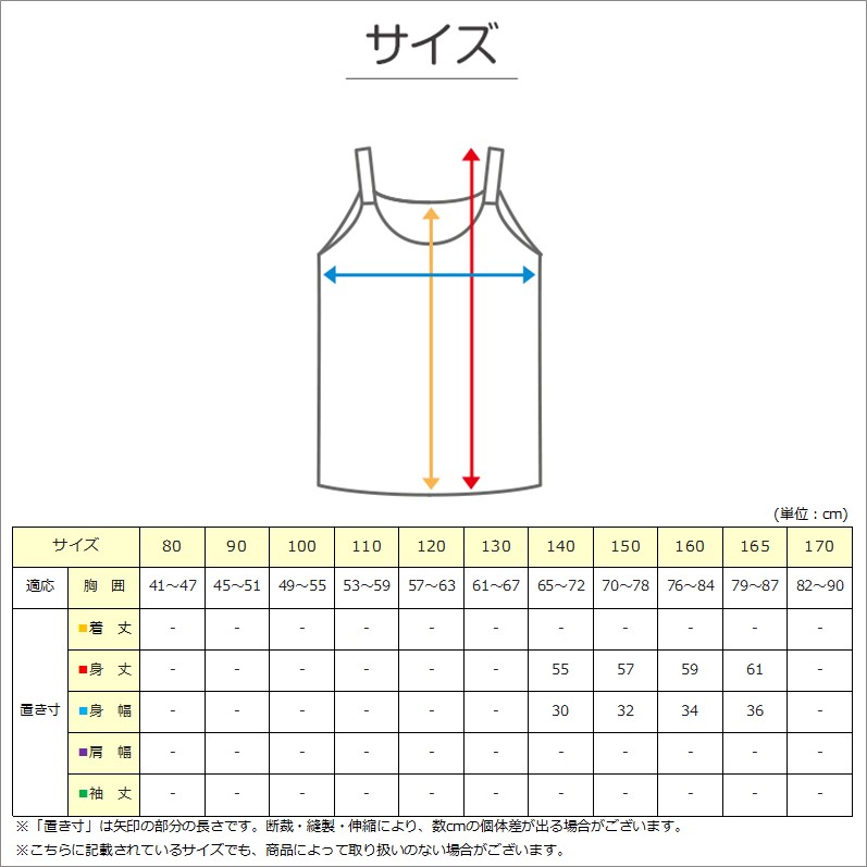 Choop 綿100% ソフトカップ付き キャミソール 140cm～165cm (女の子 下着 白 無地 ジュニア キッズ 女子 子供 スクール インナー 綿 スクールインナー 小学生 中学生 140cm 150cm 160cm 165cm) (在庫限り)