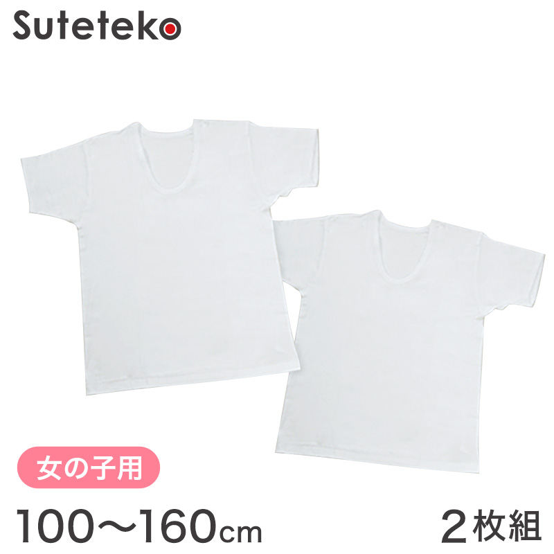 綿100% 女児3分袖スリーマー 2枚組 100cm～160cm (半袖 ３分袖 インナー シャツ 下着 綿 コットン 女の子 女子 子供 キッズ 白 無地 シンプル 抗菌 防臭 セット)