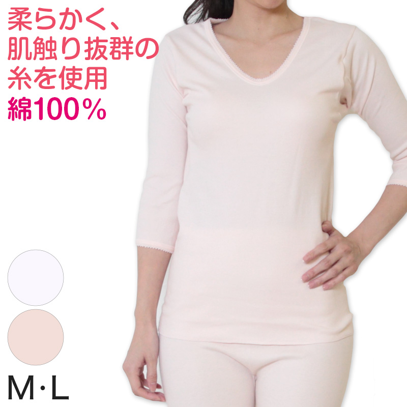 綿100% 7分袖 インナー M・L (綿 下着 レディース 肌着 長袖 インナーシャツ シャツ 日本製) (婦人肌着) (在庫限り)