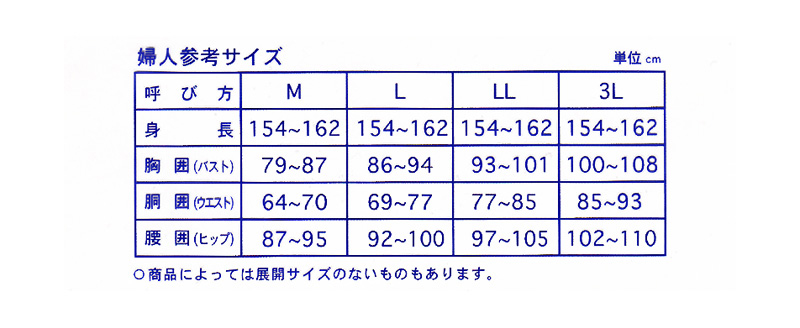 綿100% 7分袖 インナー M・L (綿 下着 レディース 肌着 長袖 インナーシャツ シャツ 日本製) (婦人肌着) (在庫限り)