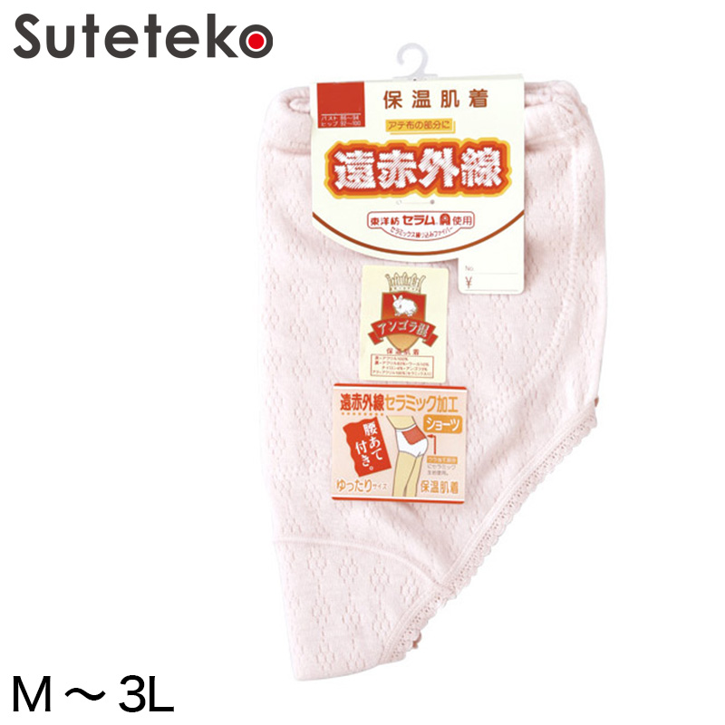 レディース 部分保温肌着 毛混袋編み7分長パンティ M~3L (7分丈 ひざ下丈 ズボン下 冷え防止 防寒) (婦人肌着) (在庫限り)