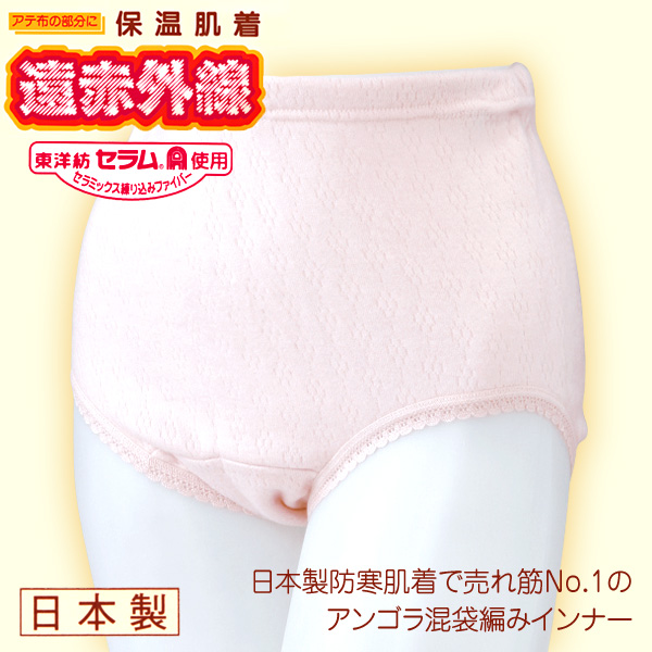 レディース 部分保温肌着 毛混袋編み7分長パンティ M~3L (7分丈 ひざ下丈 ズボン下 冷え防止 防寒) (婦人肌着) (在庫限り)